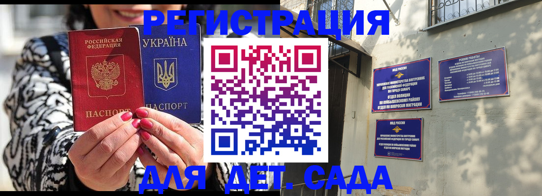 временная регистрация для школы в Зиме